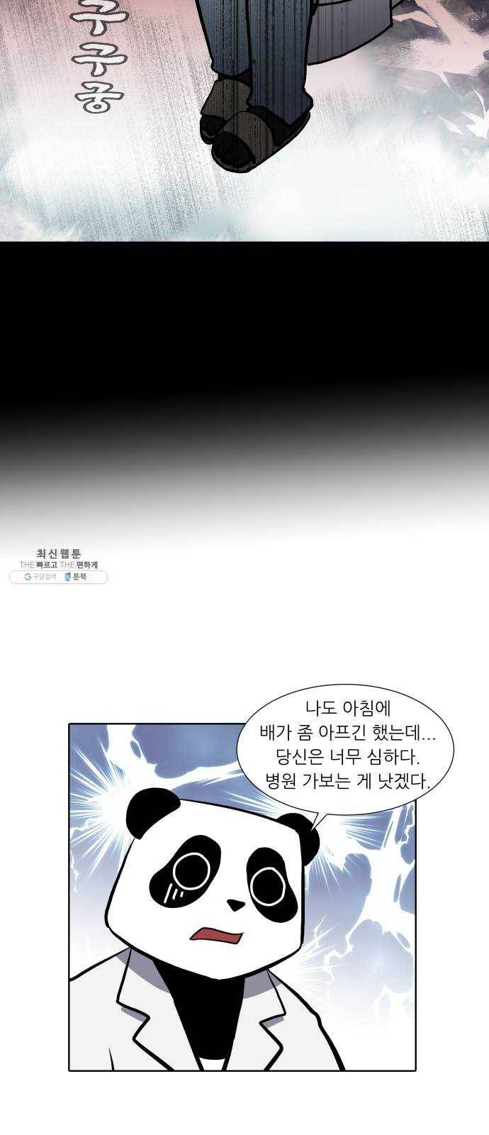 닥터앤닥터 육아일기 188. 징후 1 21