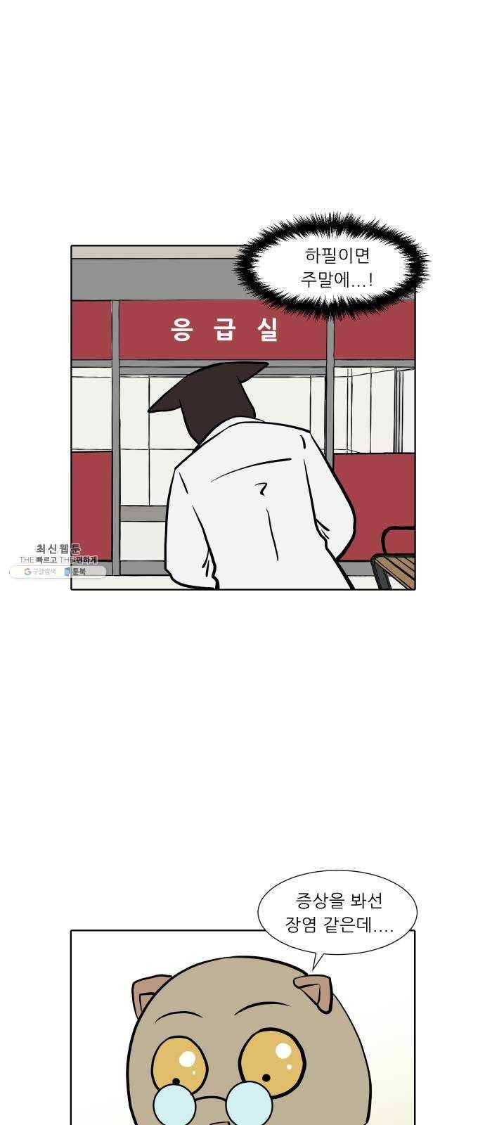 닥터앤닥터 육아일기 188. 징후 1 22