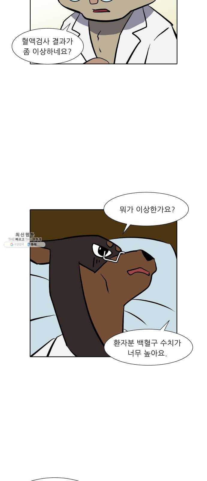 닥터앤닥터 육아일기 188. 징후 1 23