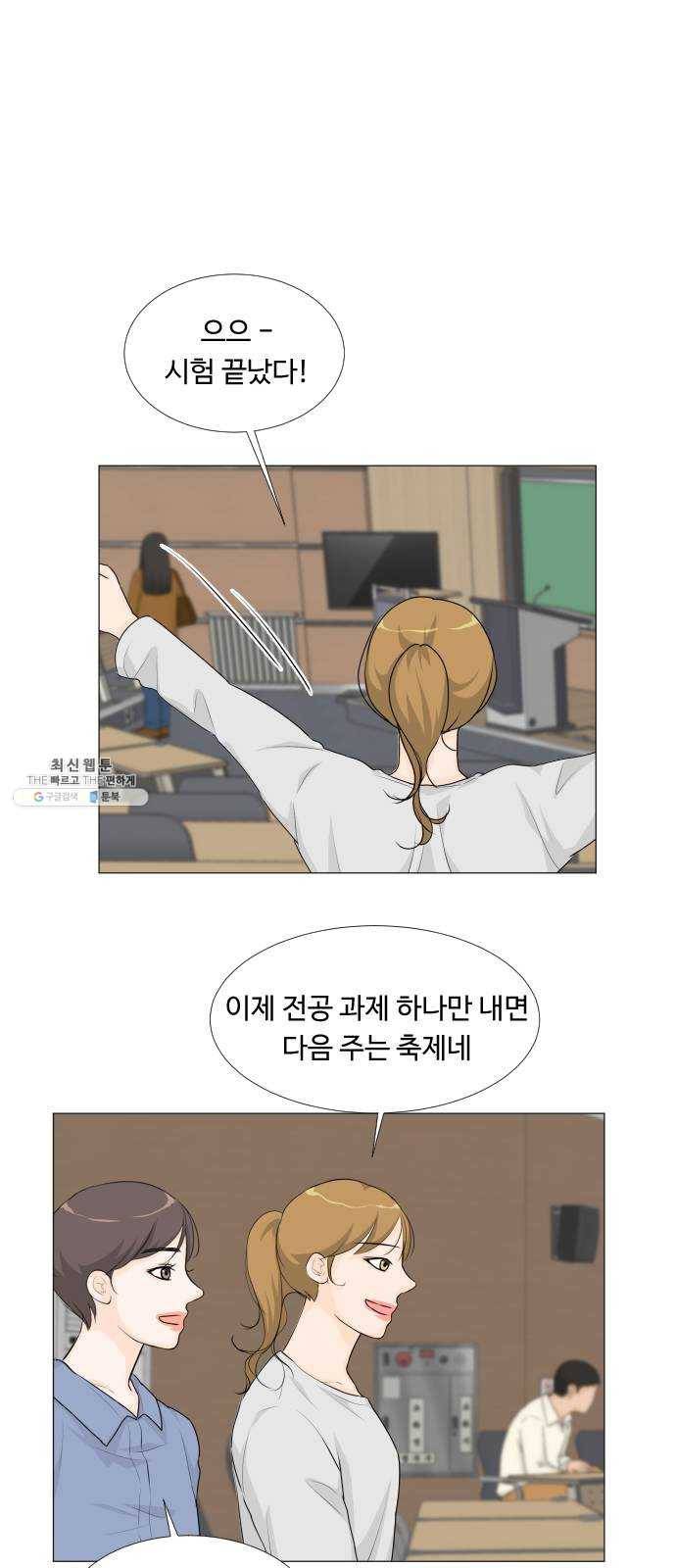 반귀 21화 1