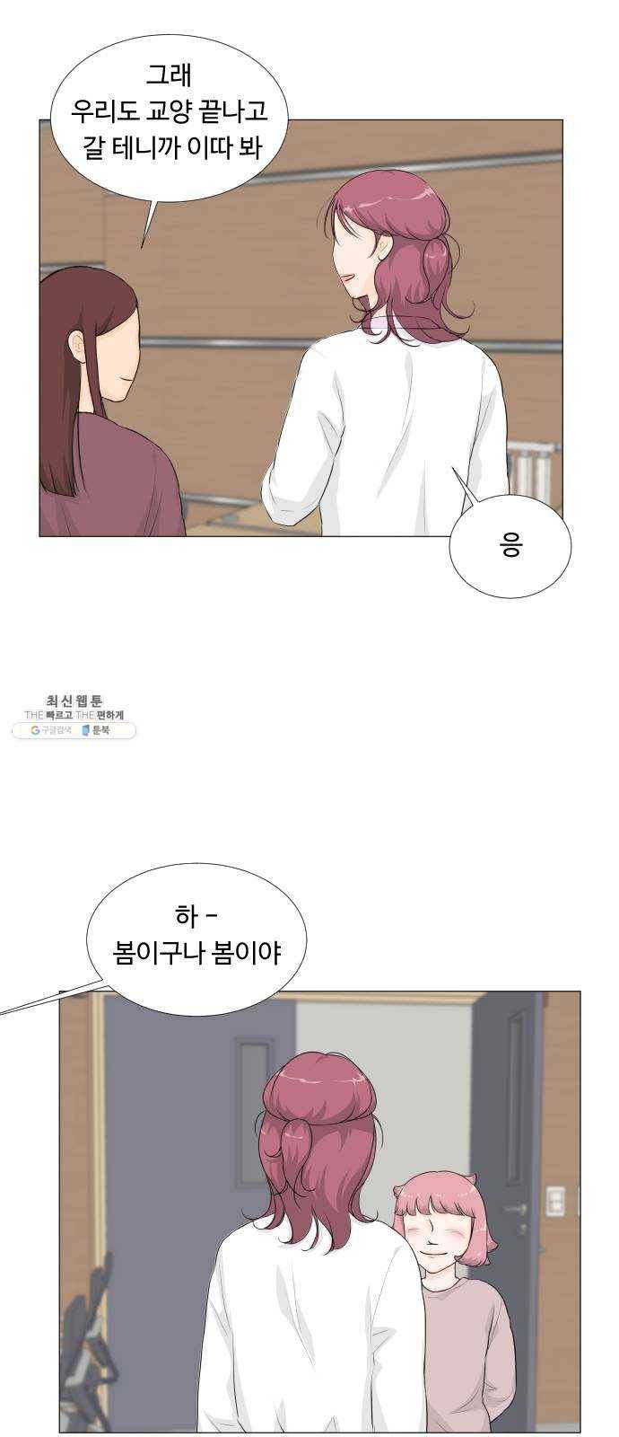 반귀 21화 3