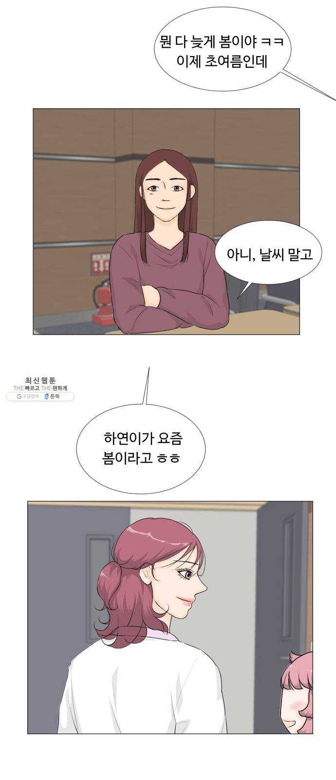 반귀 21화 4