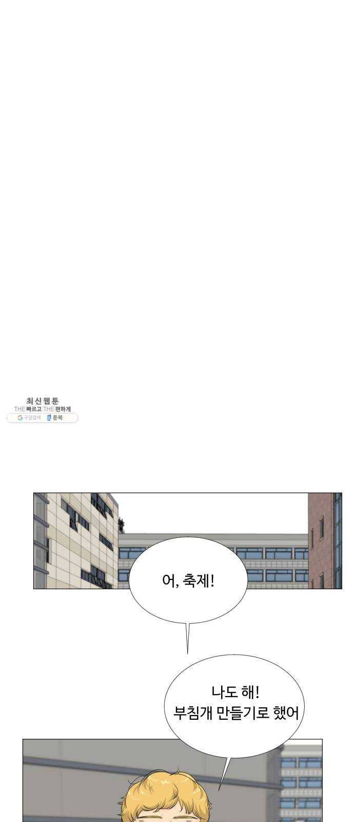 반귀 21화 5