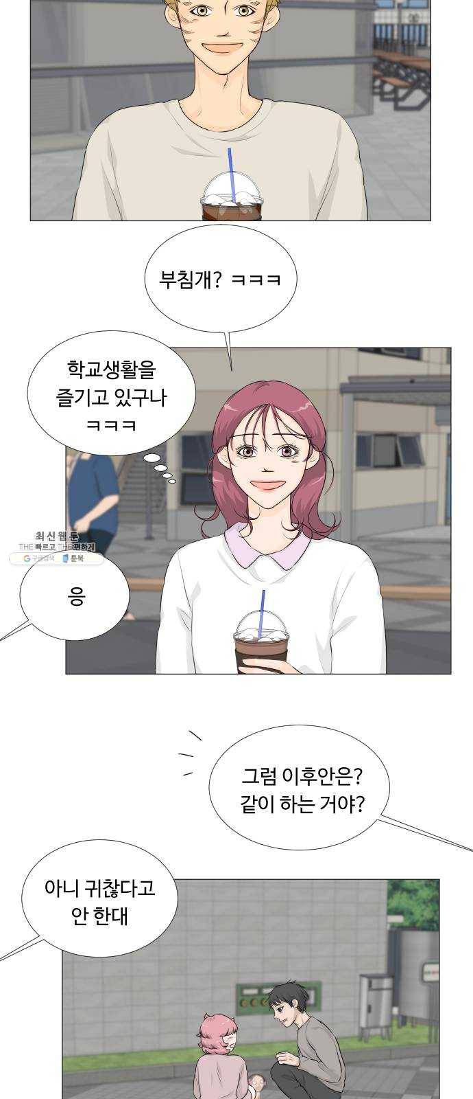 반귀 21화 6