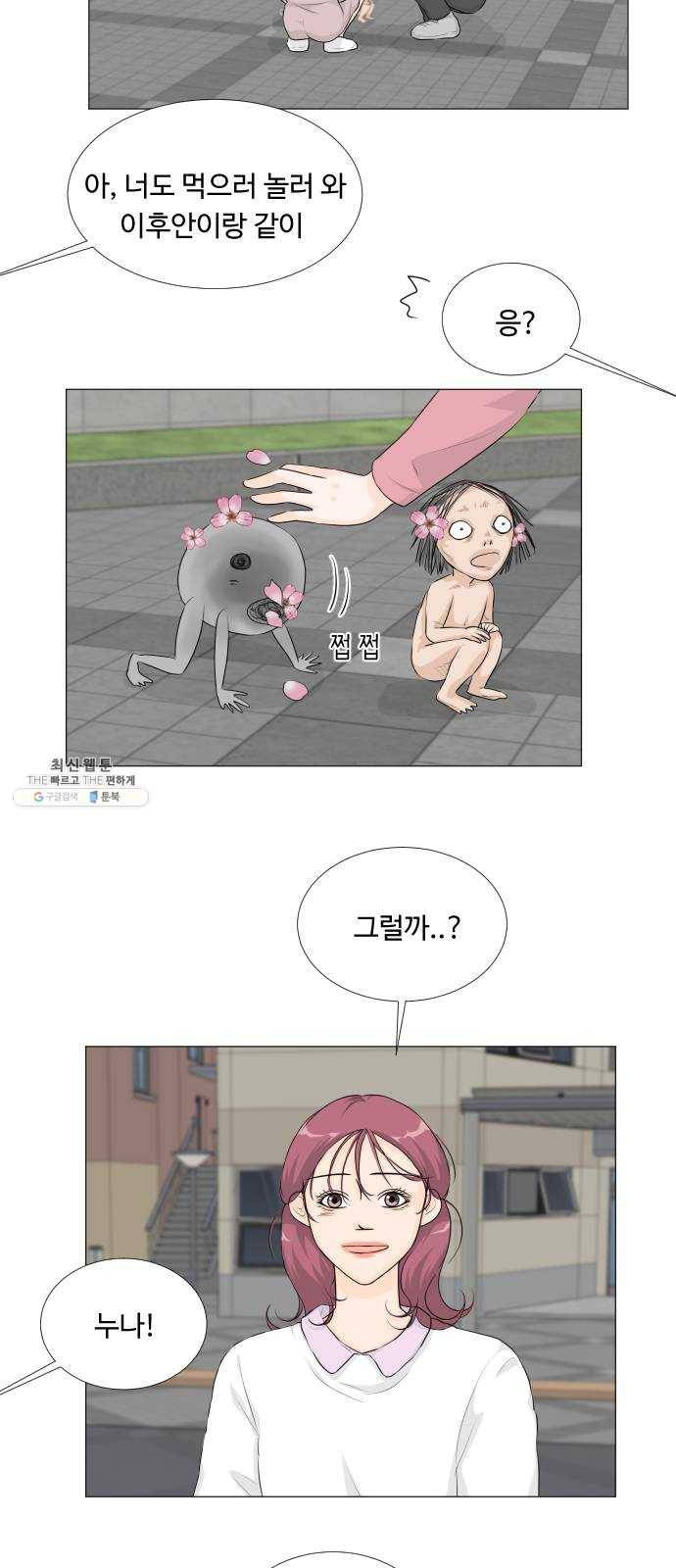 반귀 21화 7