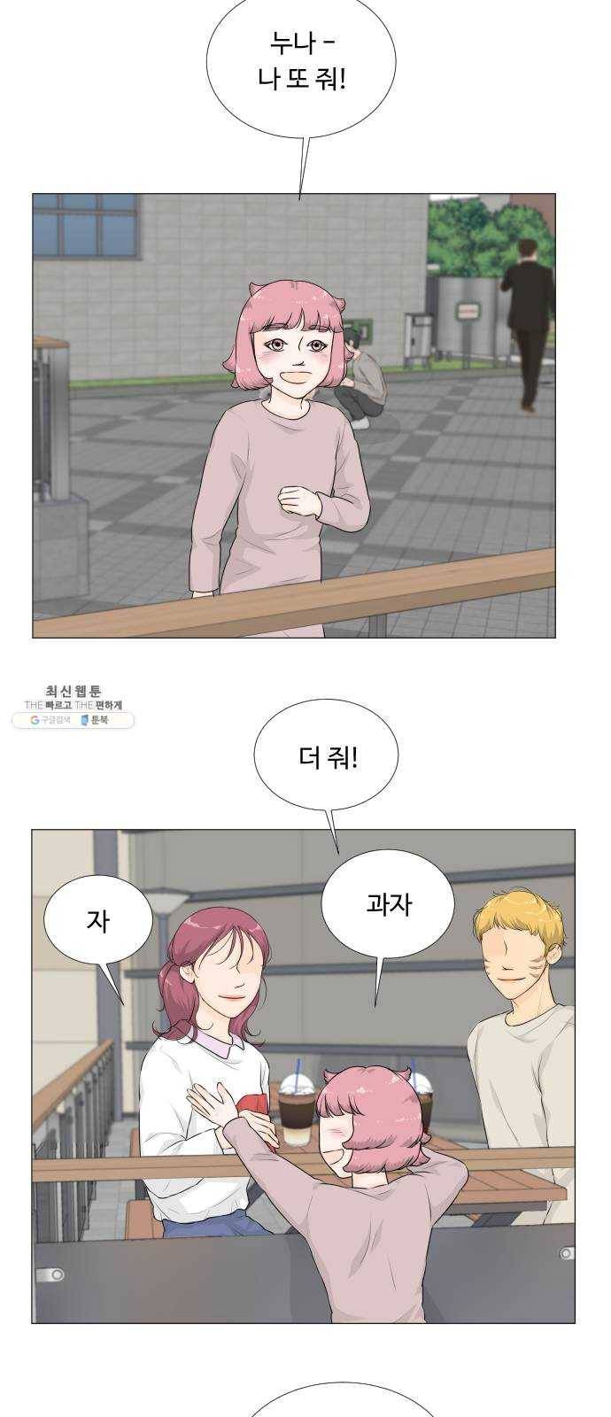 반귀 21화 8