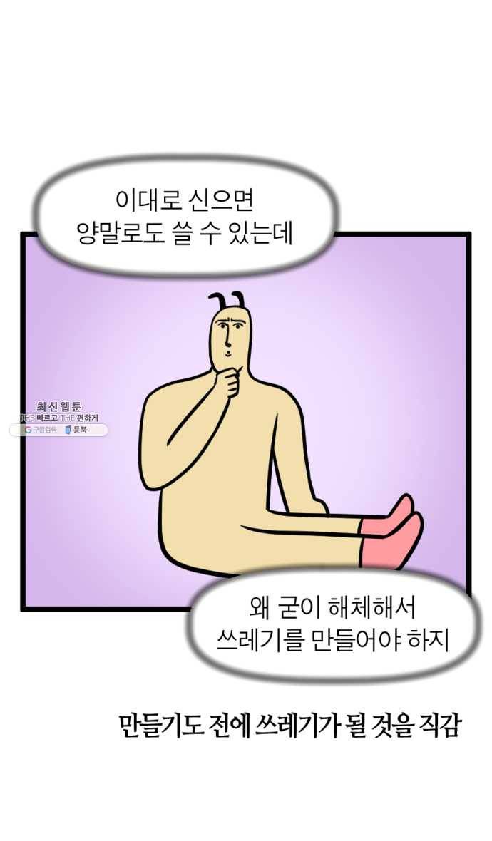 모죠의 일지 221화. 재봉틀 발굴한 만화 (2) 4