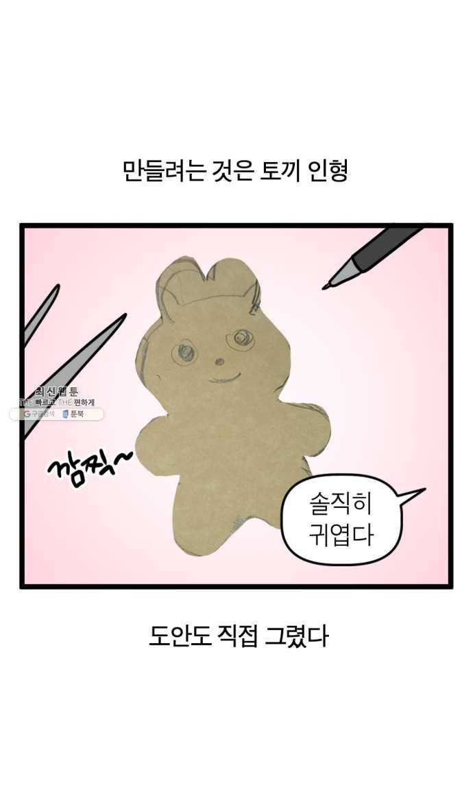 모죠의 일지 221화. 재봉틀 발굴한 만화 (2) 5