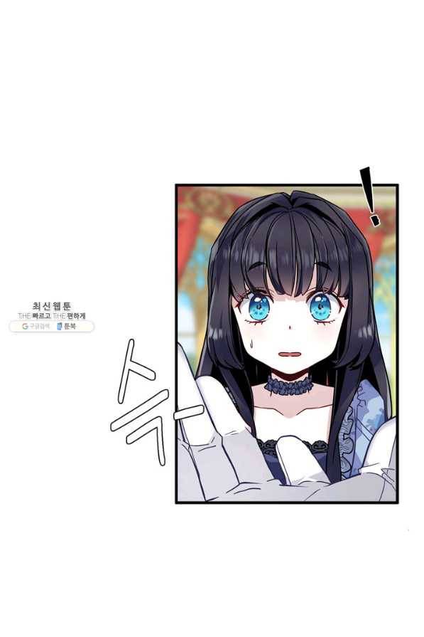 계모인데, 딸이 너무 귀여워 30화 2