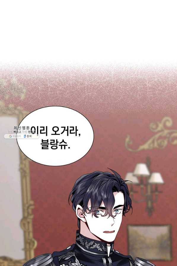 계모인데, 딸이 너무 귀여워 30화 3