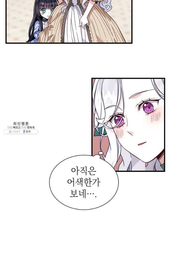 계모인데, 딸이 너무 귀여워 30화 7