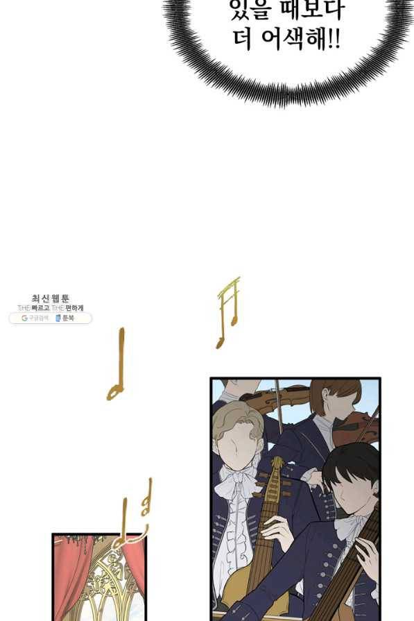 계모인데, 딸이 너무 귀여워 30화 13