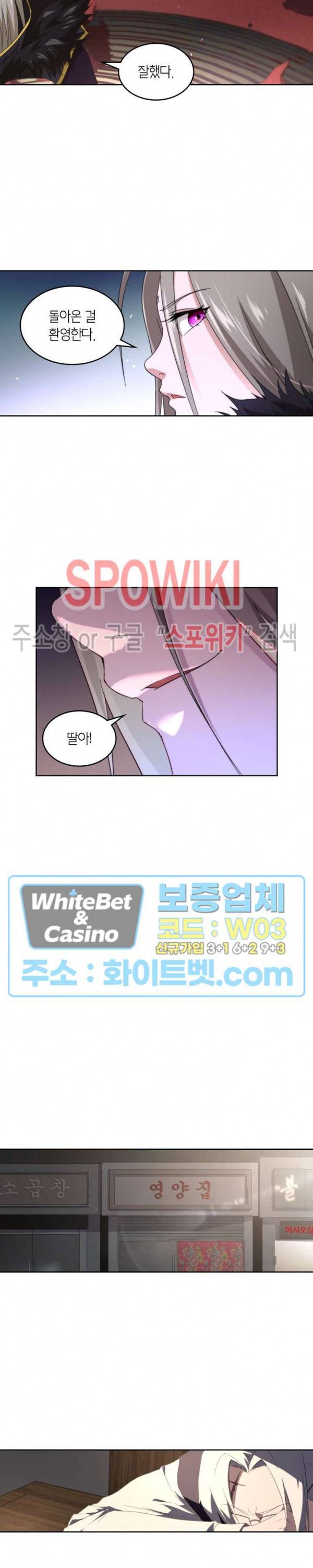 랜덤뽑기로 신이 되다 255화 2