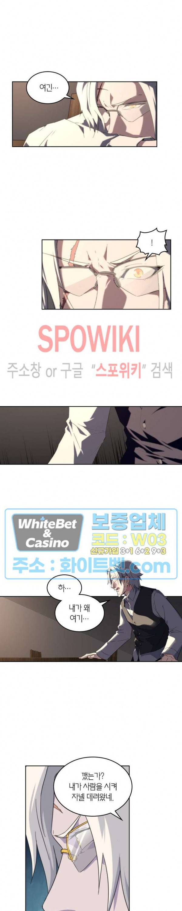 랜덤뽑기로 신이 되다 255화 3