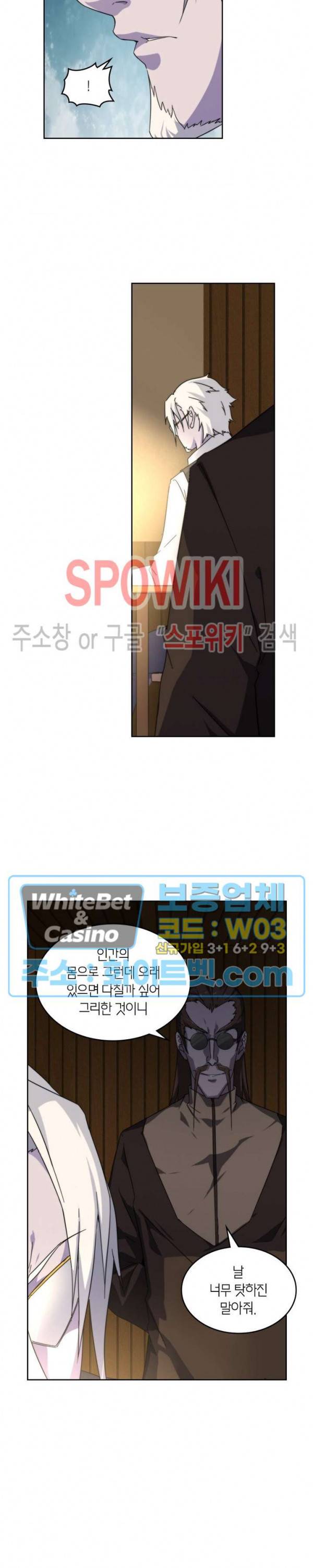 랜덤뽑기로 신이 되다 255화 4