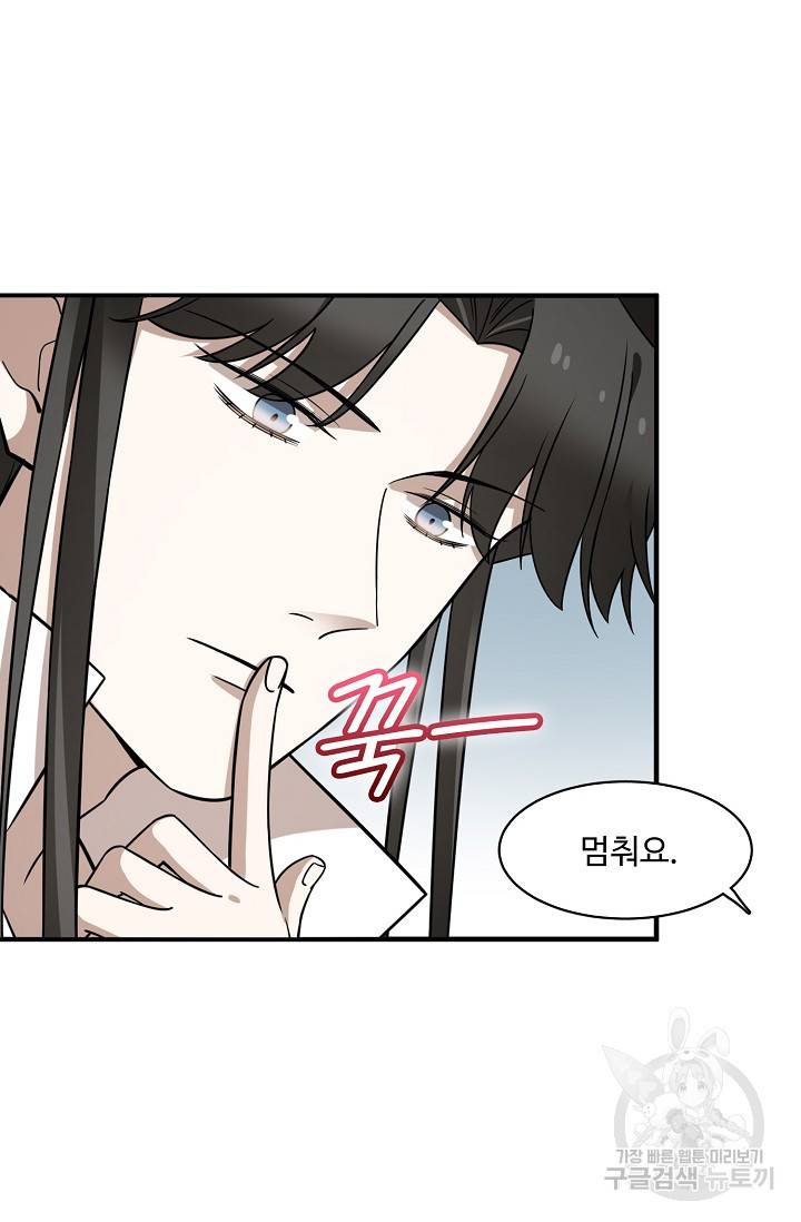 독보다 강한 꽃 143화 3