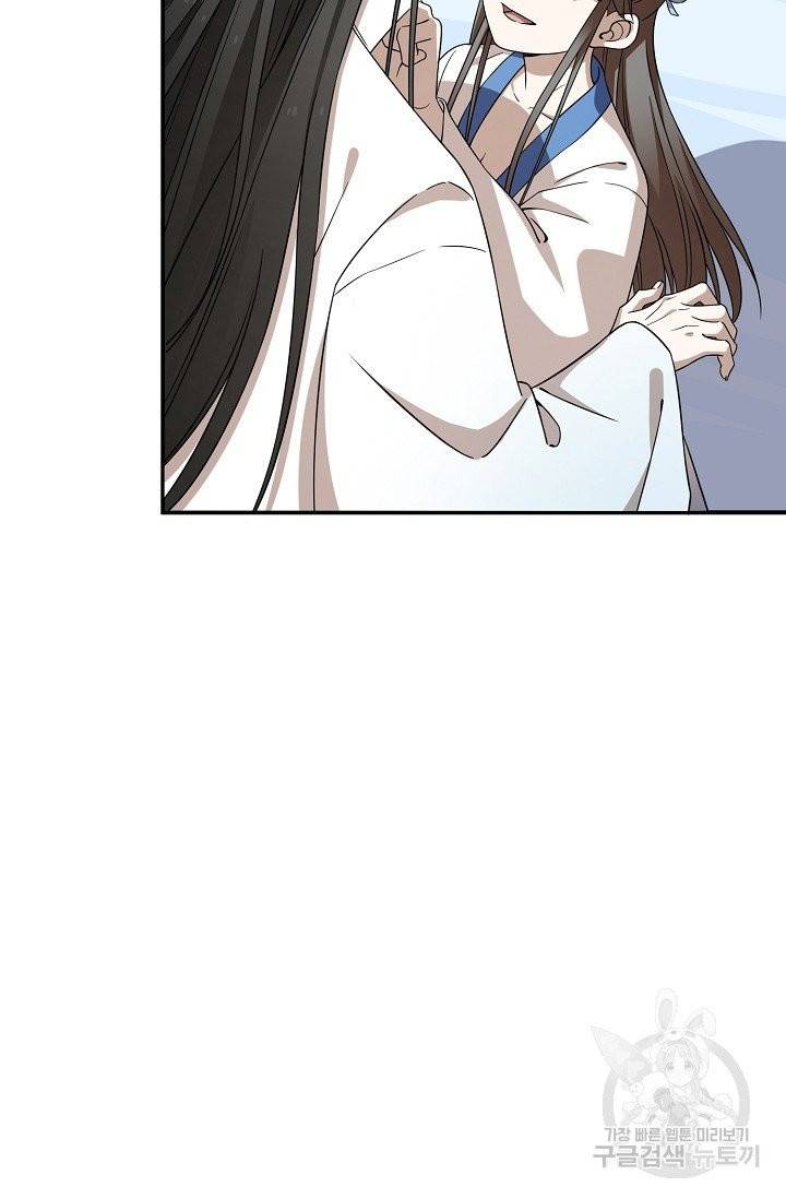 독보다 강한 꽃 143화 5