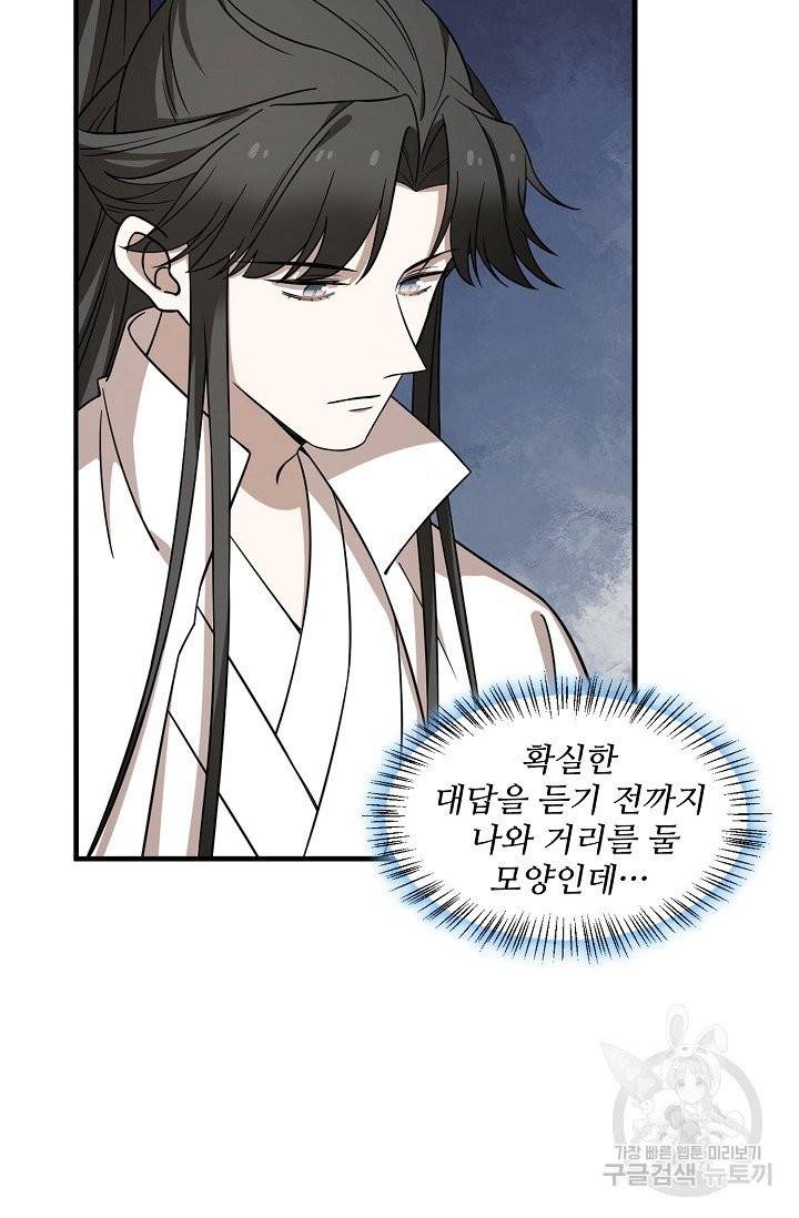 독보다 강한 꽃 143화 10