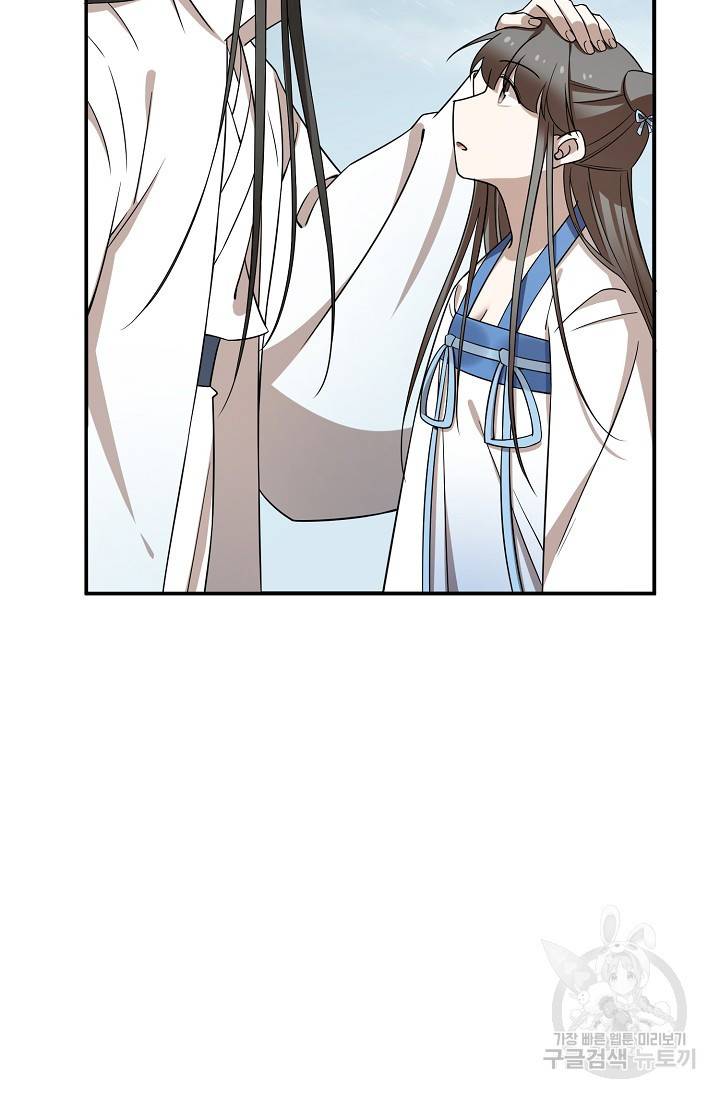 독보다 강한 꽃 143화 12