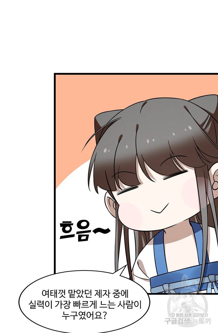 독보다 강한 꽃 143화 13