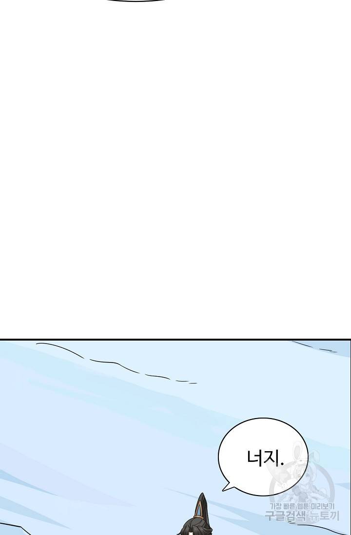 독보다 강한 꽃 143화 14