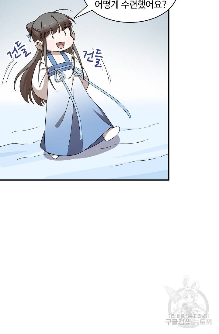 독보다 강한 꽃 143화 17