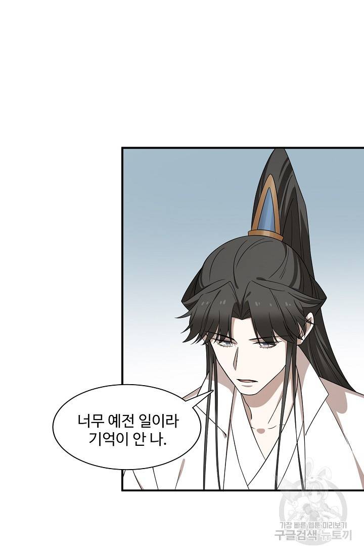독보다 강한 꽃 143화 18