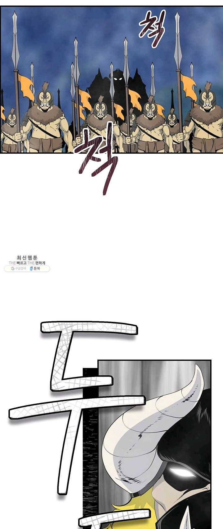 나는 될놈이다 94화 2