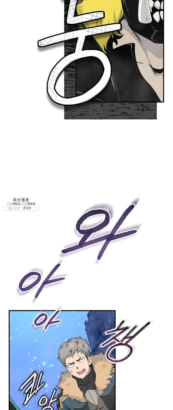 나는 될놈이다 94화 3