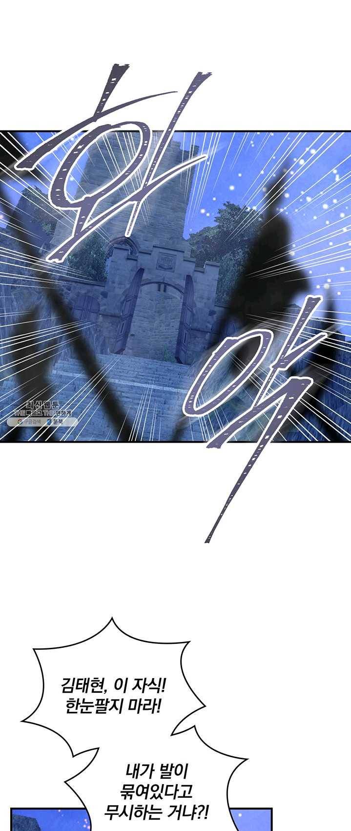 나는 될놈이다 94화 5