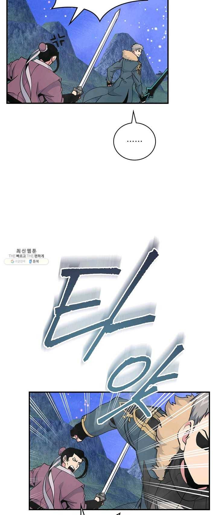 나는 될놈이다 94화 6