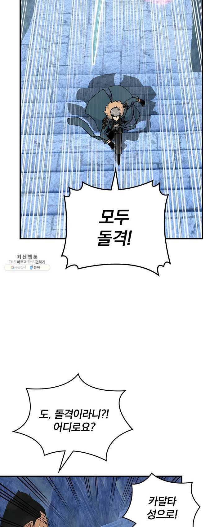 나는 될놈이다 94화 8