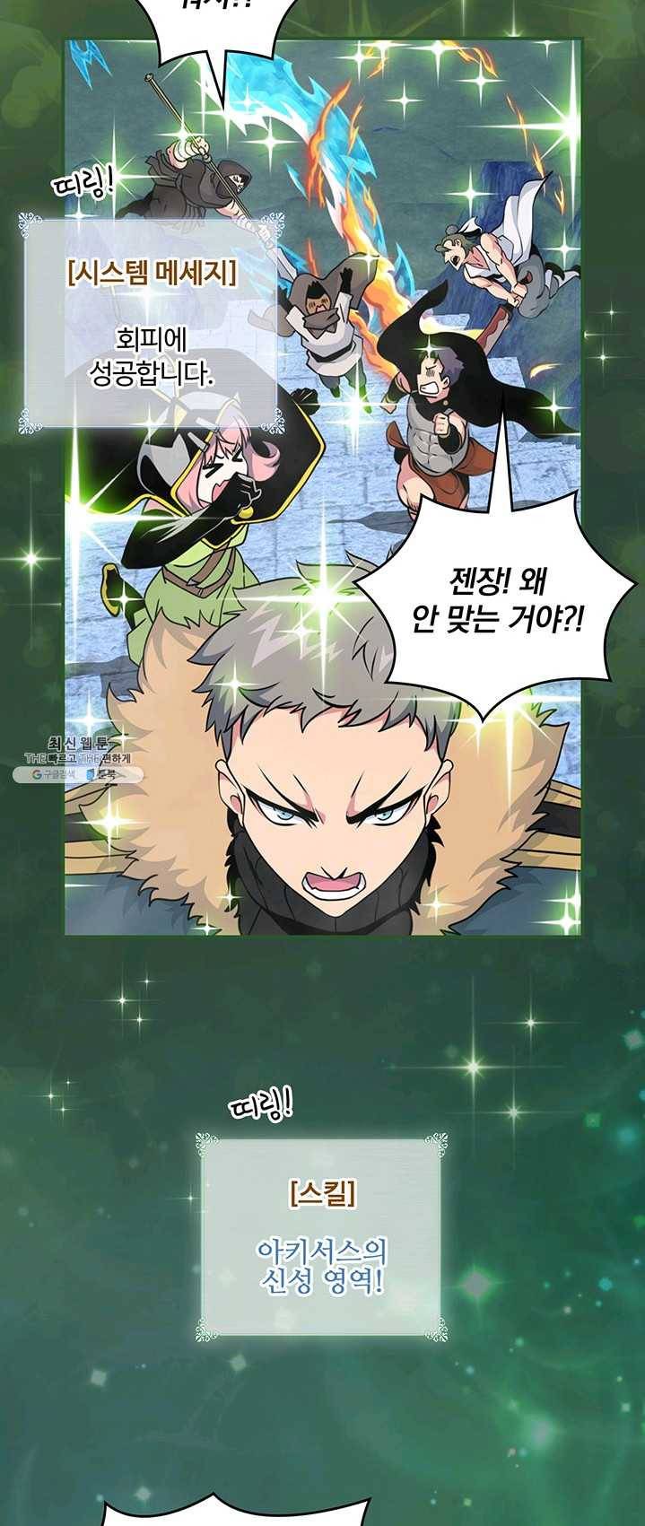 나는 될놈이다 94화 11