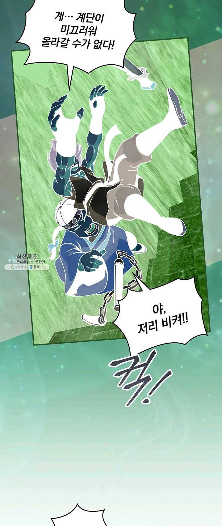 나는 될놈이다 94화 12