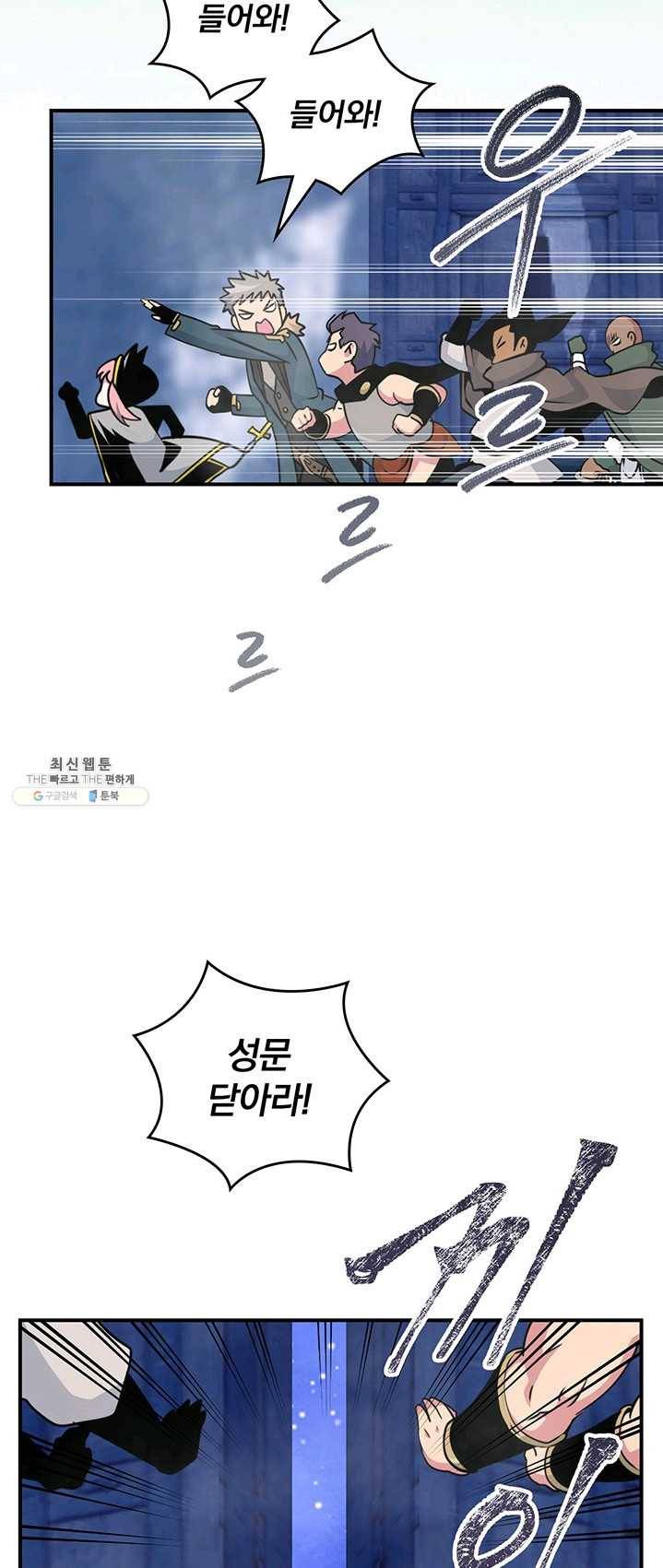 나는 될놈이다 94화 13