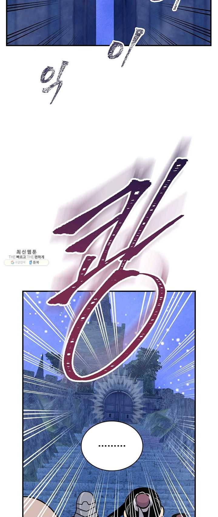 나는 될놈이다 94화 14