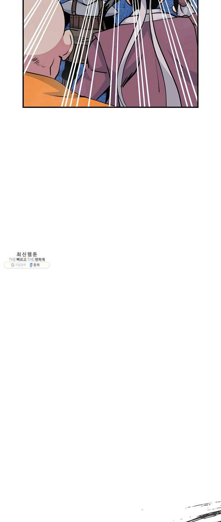 나는 될놈이다 94화 15