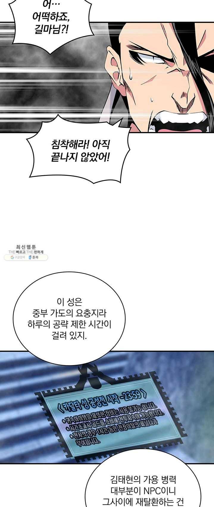 나는 될놈이다 94화 17