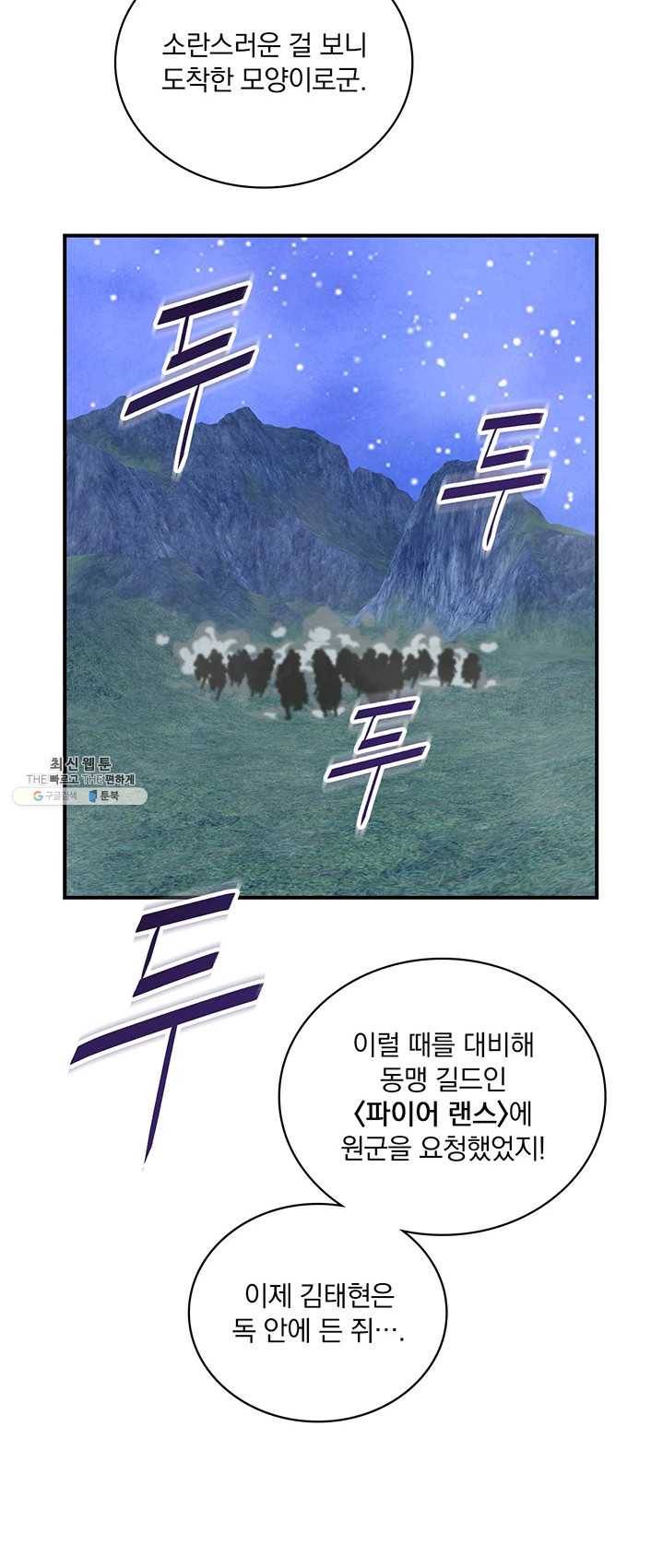 나는 될놈이다 94화 19
