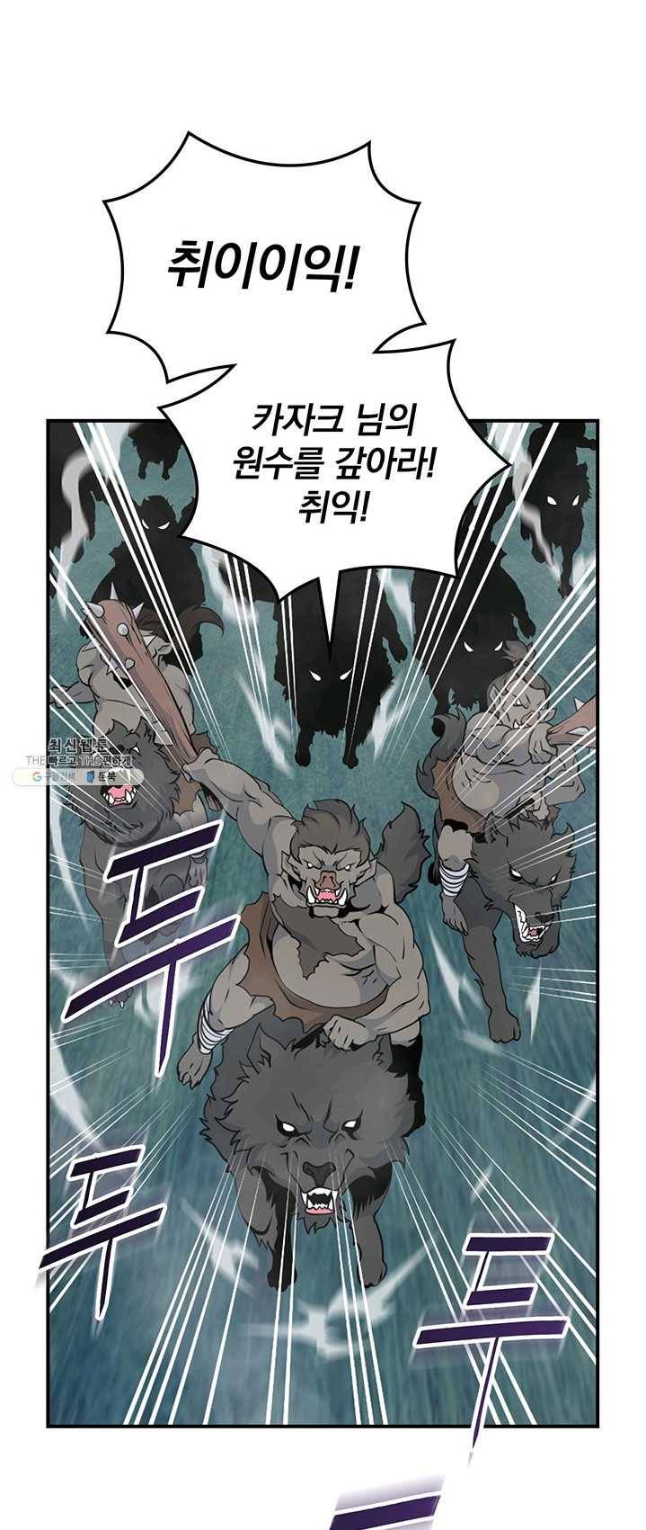 나는 될놈이다 94화 20