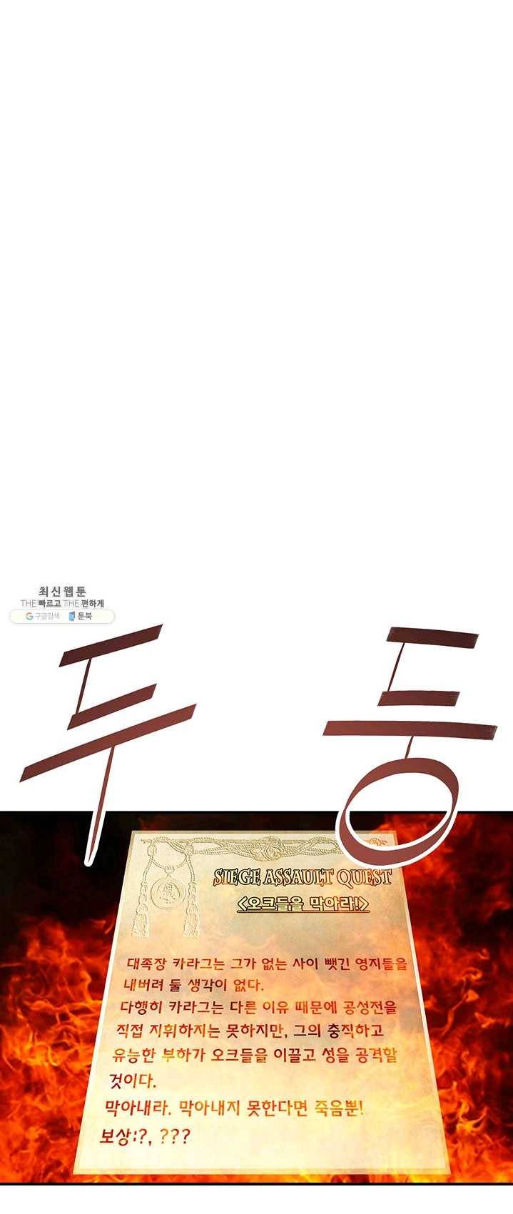 나는 될놈이다 94화 27
