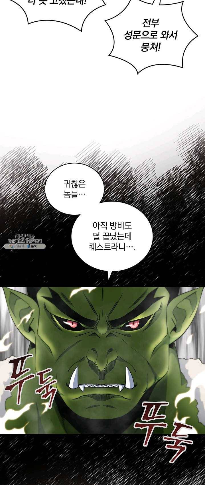 나는 될놈이다 94화 30