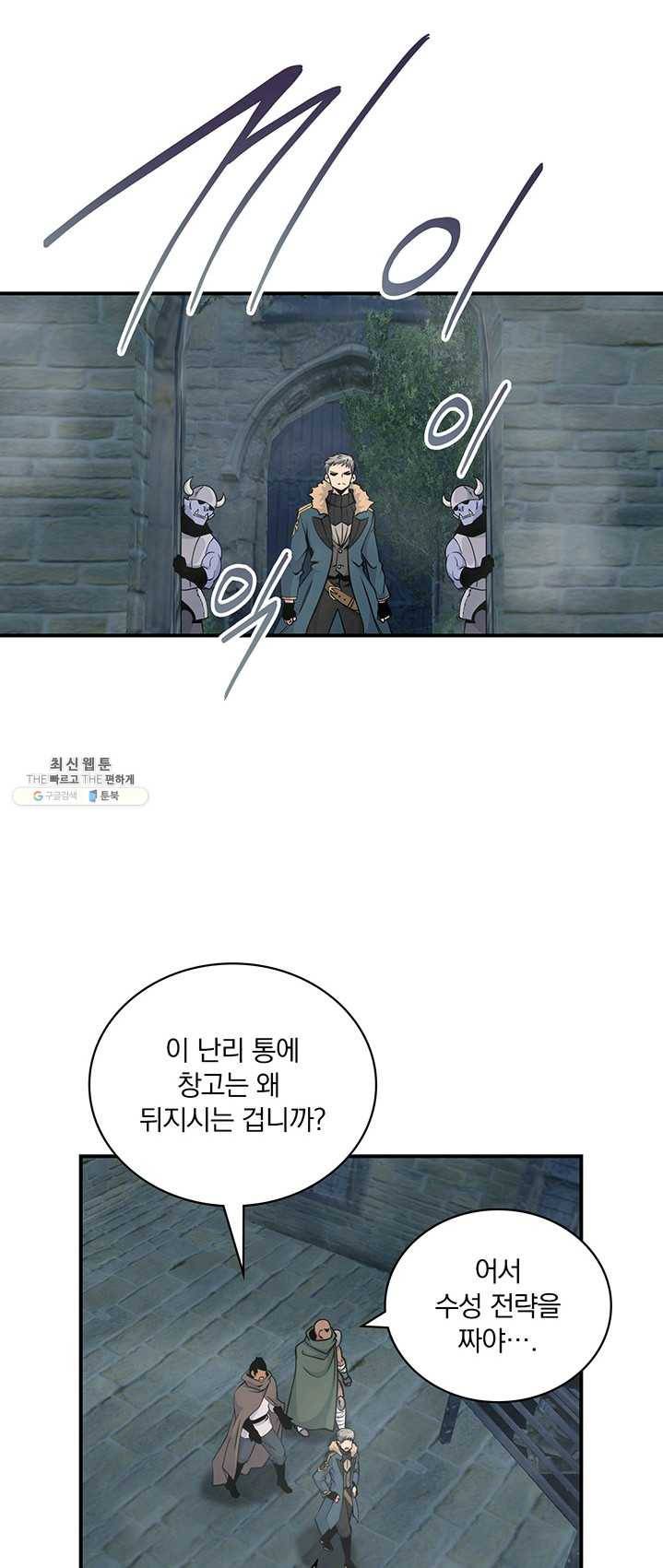나는 될놈이다 94화 39