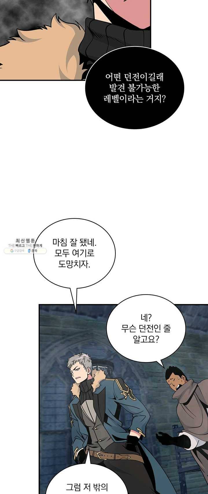 나는 될놈이다 94화 44