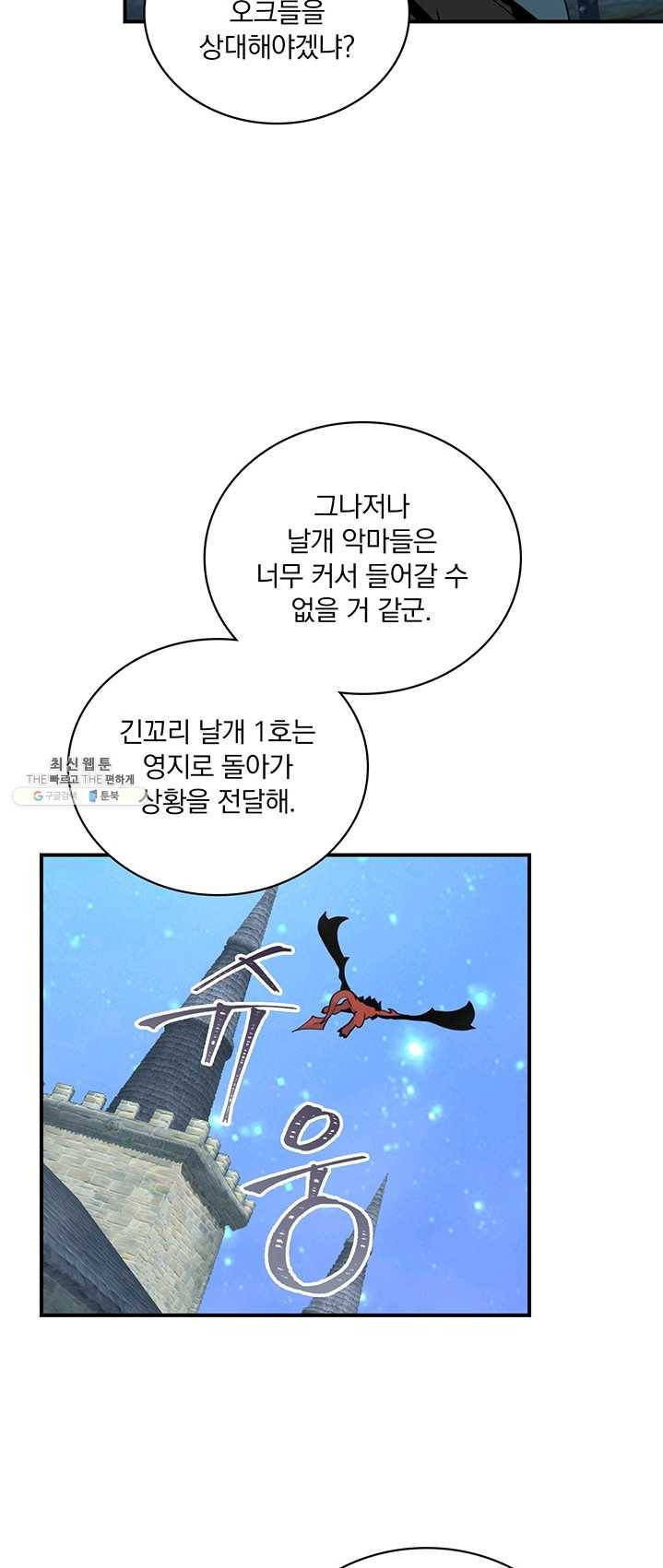 나는 될놈이다 94화 45