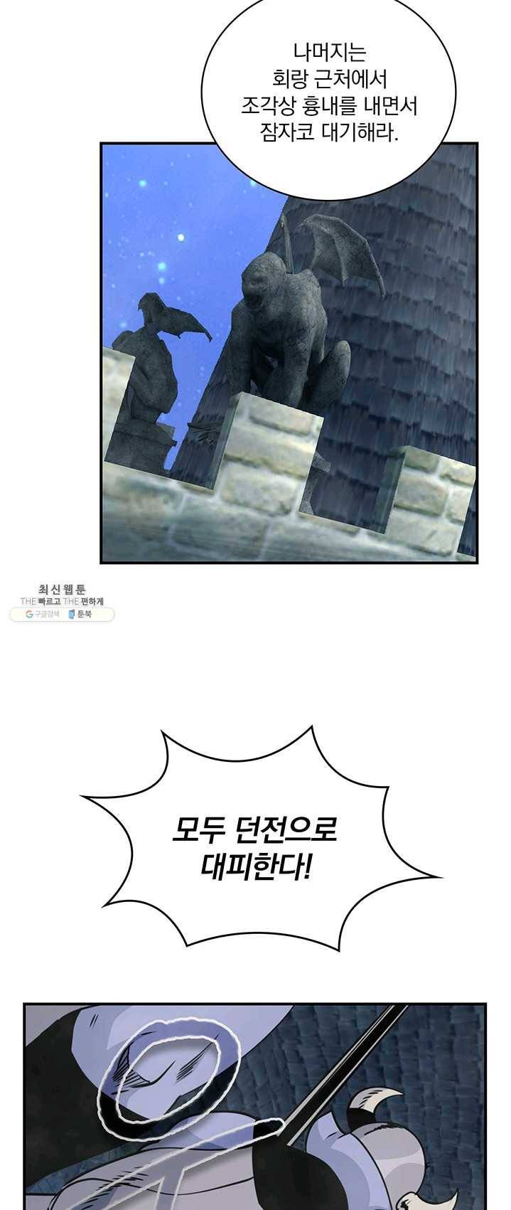나는 될놈이다 94화 46