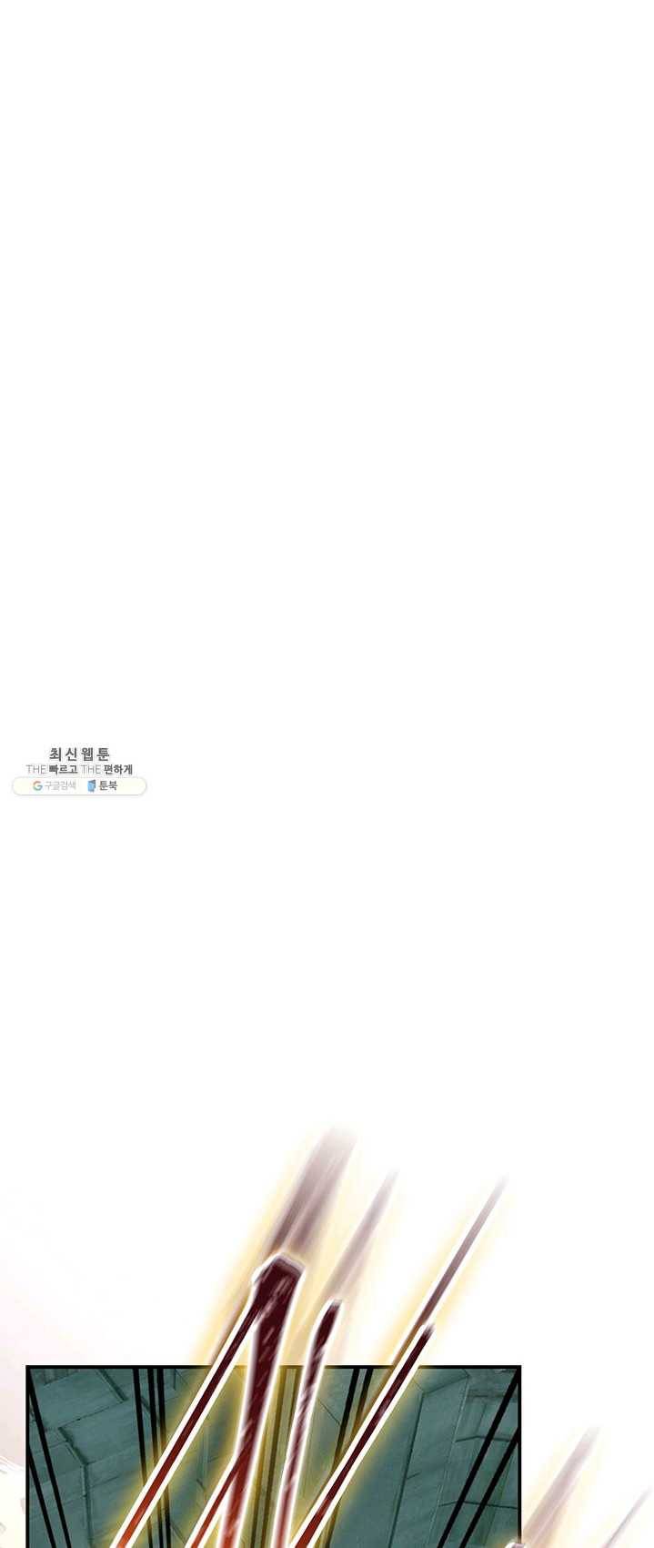 나는 될놈이다 94화 48