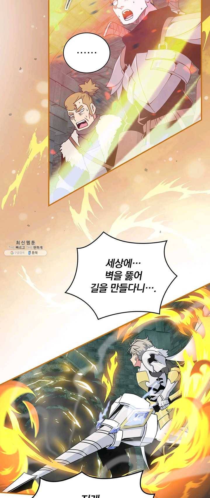 나는 될놈이다 94화 50