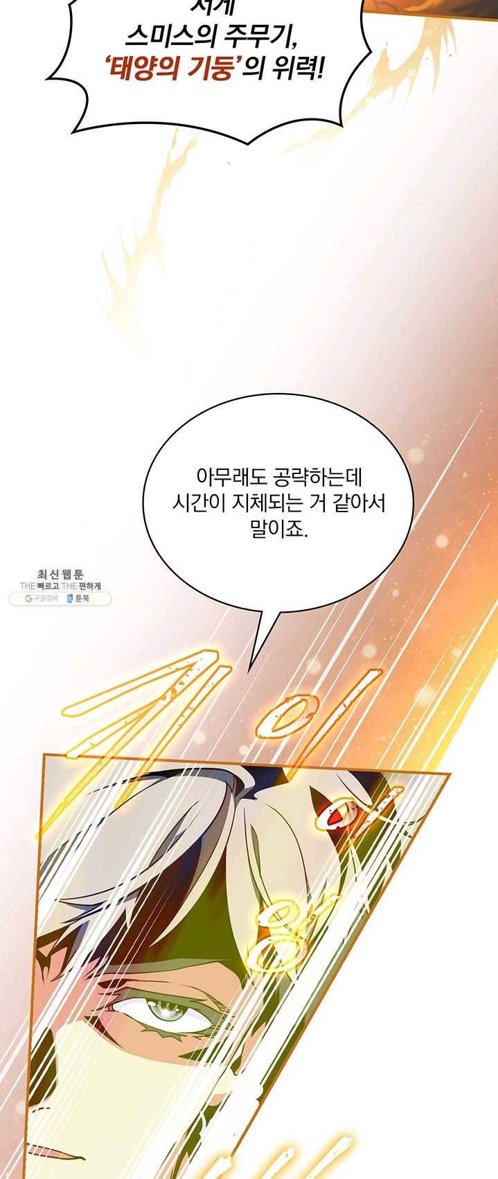나는 될놈이다 94화 51