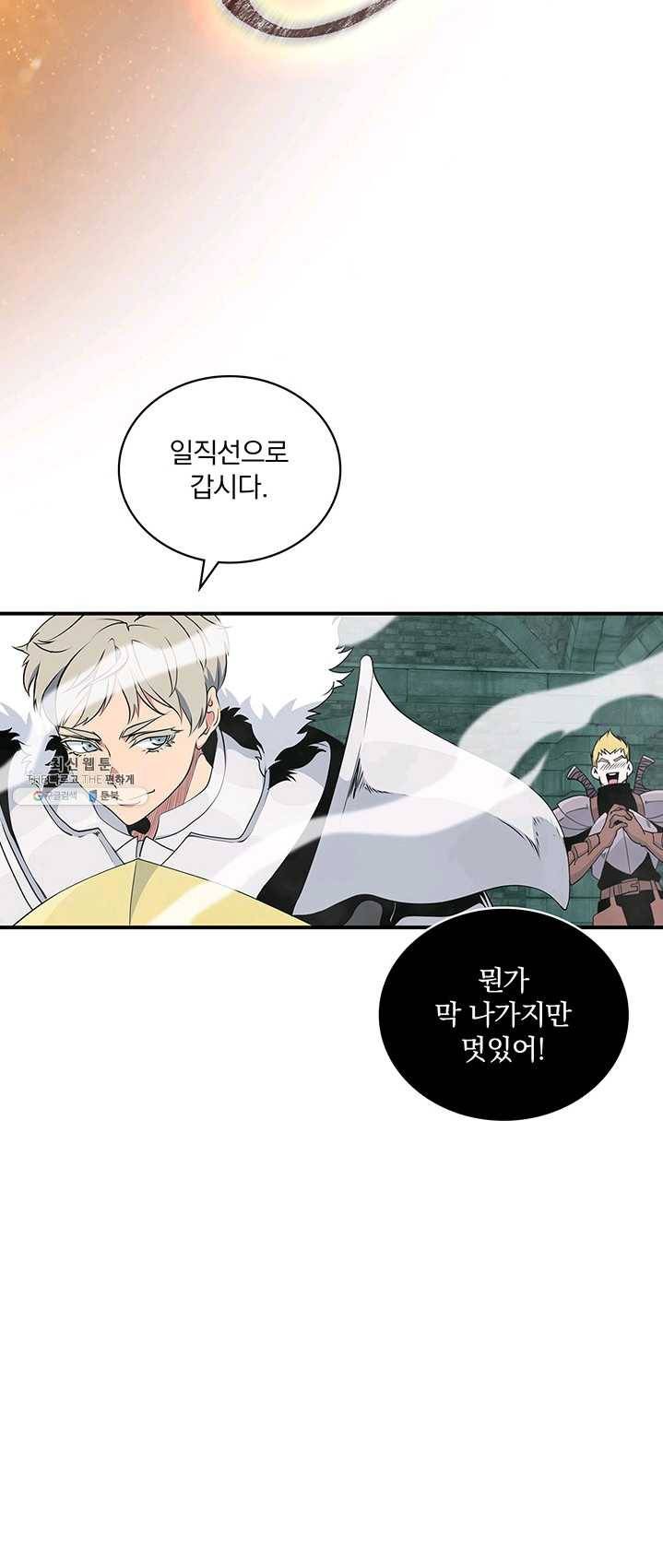 나는 될놈이다 94화 53